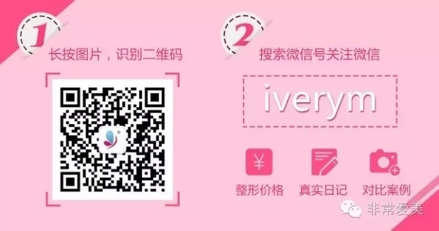 非常爱美微信二维码 非常爱美微信二维码