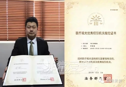 韩国法务部颁发的电子医疗签证