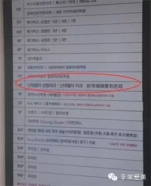 韩国整形医院电梯指示牌