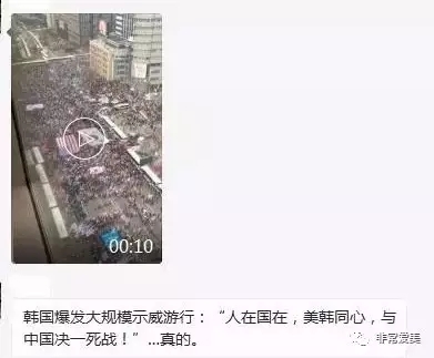 韩国举行游行示威