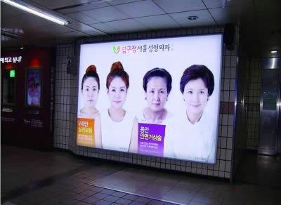 韩国地铁整形宣传