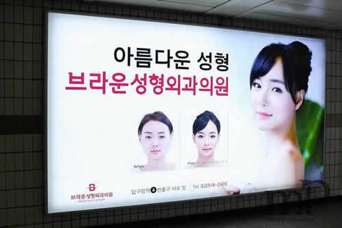 韩国街头整形广告宣传