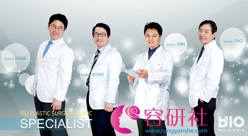 韩国BIO整形外科医院专职医疗团队