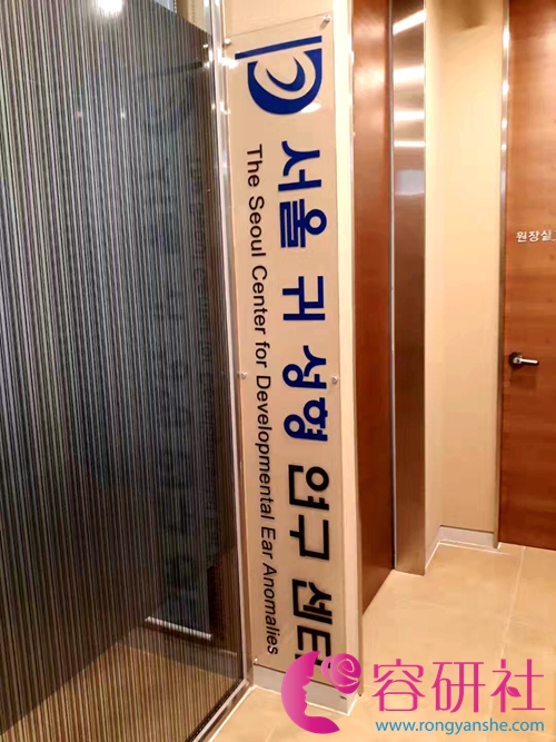 韩国bio整形医院+首尔耳整形研究中心
