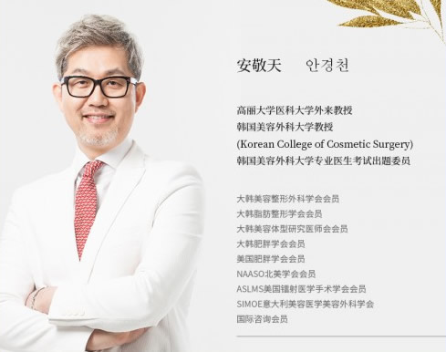 韓國安敬天院長吸脂手術特點科普 韓國安敬天院長吸脂手術特點科普