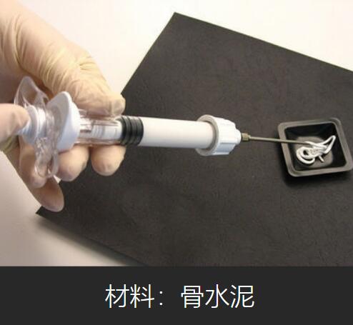 骨水泥材质示意图 骨水泥材质示意图