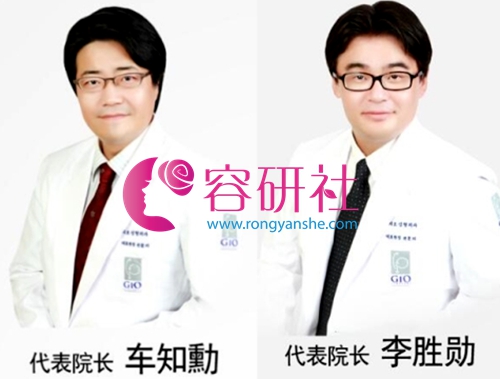 韩国gio整形外科医院代表院长李胜勋、车知勳