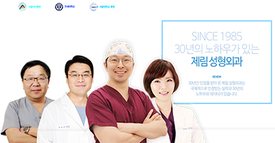 韩国JELIM整形外科医师
