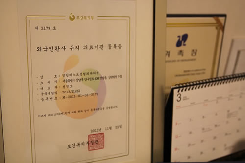 韩国清潭第一外国患者滞留证书 韩国清潭第一外国患者滞留证书