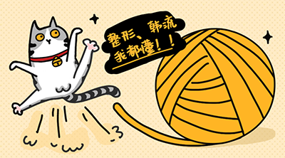 非常主站引導 非常主站引導