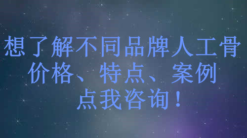 人工骨垫下巴效果好不好 人工骨垫下巴效果好不好