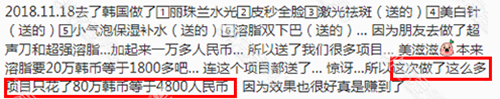 求美者真实反馈(一) 求美者真实反馈(一)