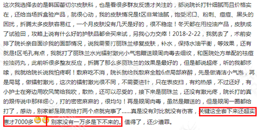 求美者真实反馈(二) 求美者真实反馈(二)