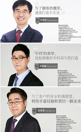 佳輪韓醫院輪廓手術院長資歷展示 佳輪韓醫院輪廓手術院長資歷展示
