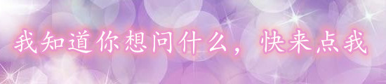 非常愛美網咨詢圖 非常愛美網咨詢圖