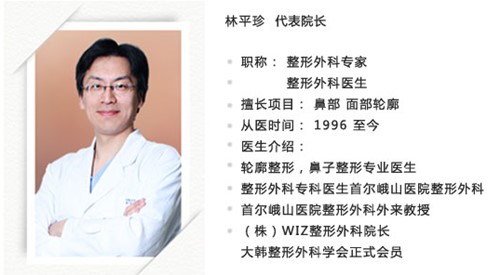 韩国妩丽林平珍院长图 韩国妩丽林平珍院长图