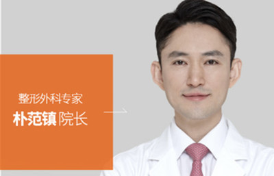 韩国爱我医院朴范镇院长照片 韩国爱我医院朴范镇院长照片