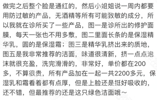BLS医院护肤品反馈图 BLS医院护肤品反馈图