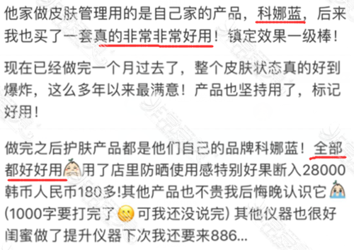 林二石医院科娜蓝护肤品评价图 林二石医院科娜蓝护肤品评价图