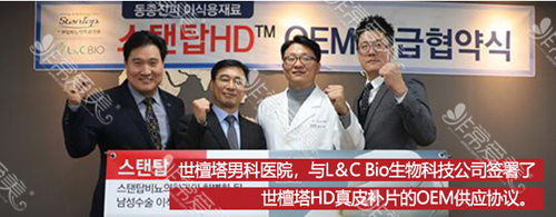 世檀塔医院与LG公司合作图 世檀塔医院与LG公司合作图
