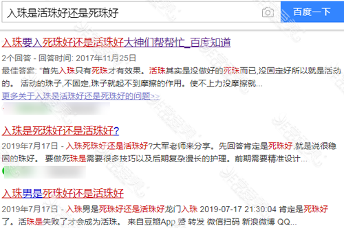 入珠活得好还是死的好 入珠活得好还是死的好