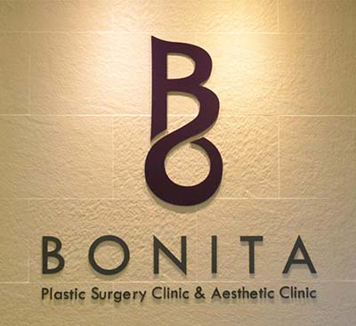 韩国BONITA整形外科