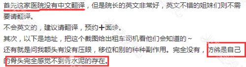 boneps医院面诊反馈图 boneps医院面诊反馈图