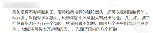 求美者面诊额头填充反馈 求美者面诊额头填充反馈