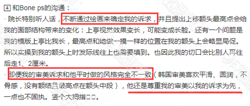boneps医院面诊反馈图 boneps医院面诊反馈图