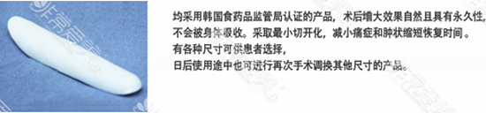 类人体硅胶增大阴茎方法 类人体硅胶增大阴茎方法