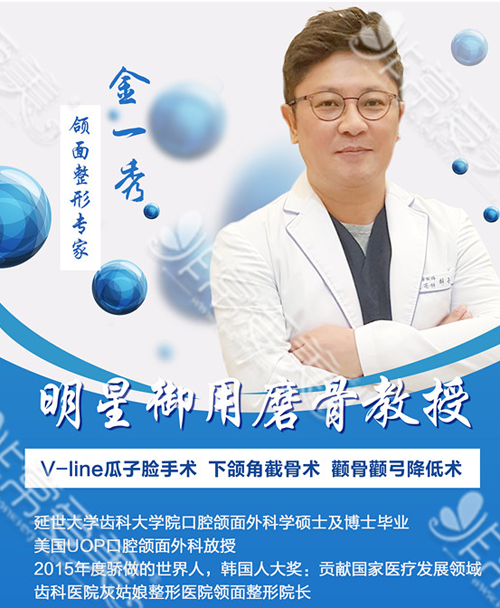 韩国金一秀医生履历 韩国金一秀医生履历