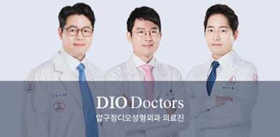 韩国DIO整形医院医生团队照片