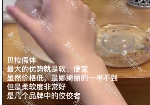 蓓菈假體優勢有哪些 蓓菈假體優勢有哪些