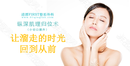 清潭First整形外科縱深肌理歸位術 清潭First整形外科縱深肌理歸位術