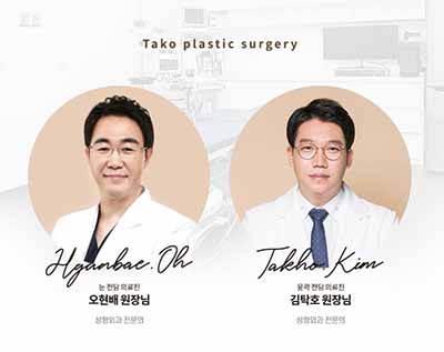 韩国TAKO达刻整形外科医师团队