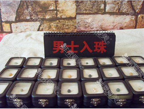 男士入珠材质展示 男士入珠材质展示