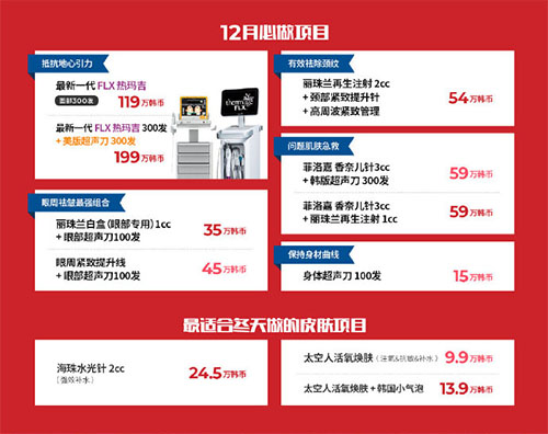 韩国妩阿整形外科皮肤改善活动