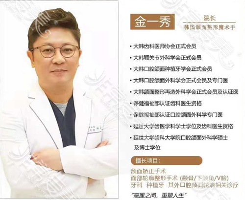 韓國金一秀醫生簡介 韓國金一秀醫生簡介