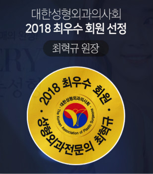 韩国zestar整形外科获奖记录