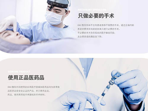 韩国差异整形外科安全手术准则