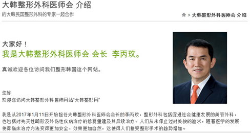 韩国清潭first整形外科院长李炳玟 韩国清潭first整形外科院长李炳玟