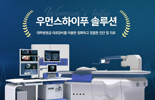 韩国REHA女性妇科医院先进设备