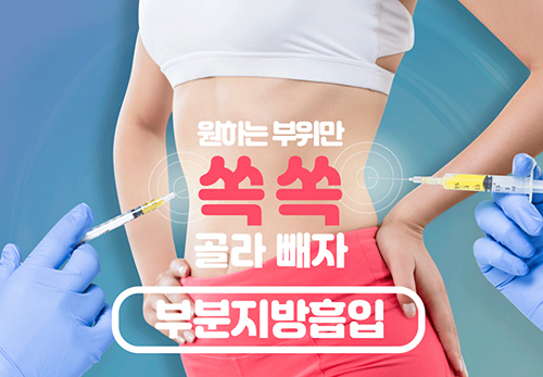 韩国妩阿整形外科溶脂针