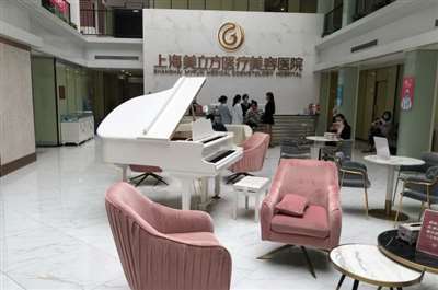 上海美立方整形医院大厅