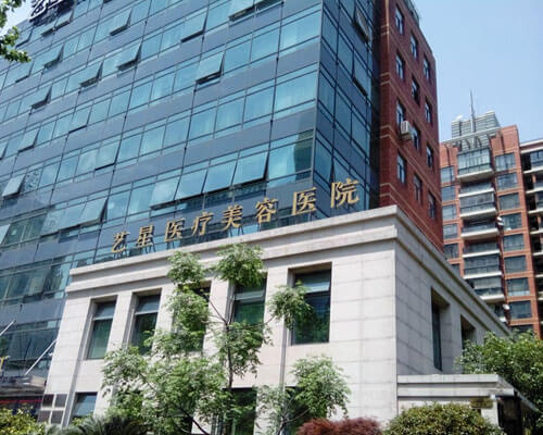 上海艺星医疗美容整形医院外景