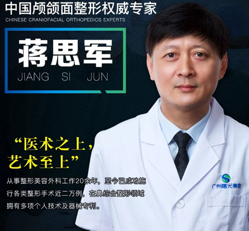 广州做鼻子出名的医生