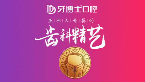 江苏口腔医院收费价目表曝光,这十家口腔医院价格都不高!