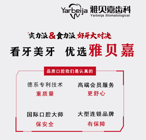 长春市牙科医院前十揭秘，口碑好的牙科诊所就看这几家！