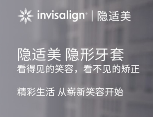 南充牙齿矫正哪家好？内附南充牙齿矫正价格表及收费标准!