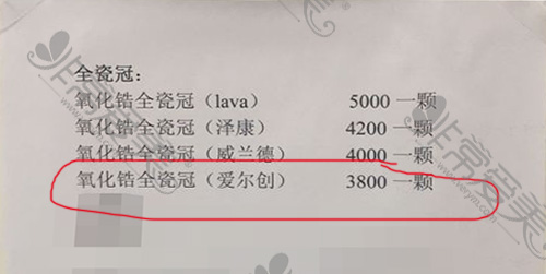 杭州某医院全瓷牙价格